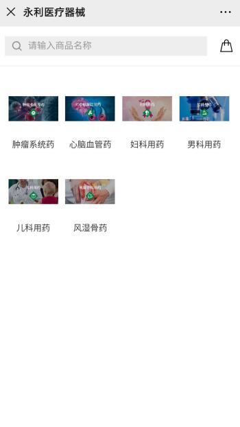 医疗器械网站案例