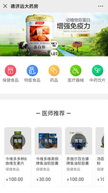 医疗健康网站案例