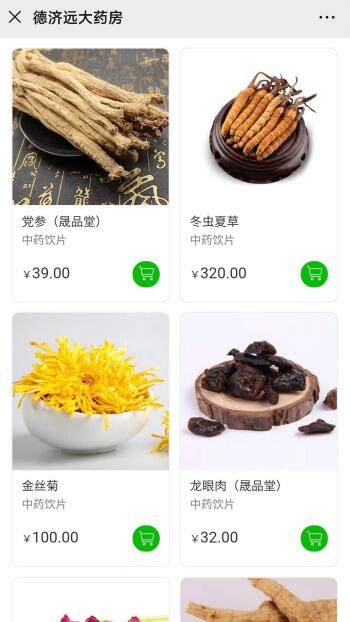 医疗健康网站案例