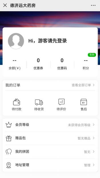 医疗健康网站案例