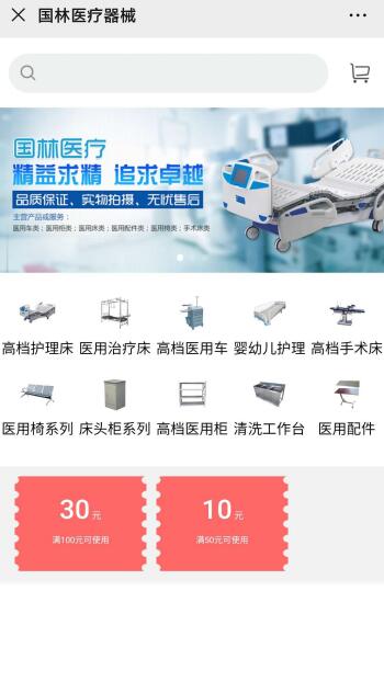 医疗器械网站案例