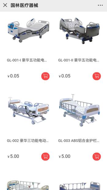 医疗器械网站案例