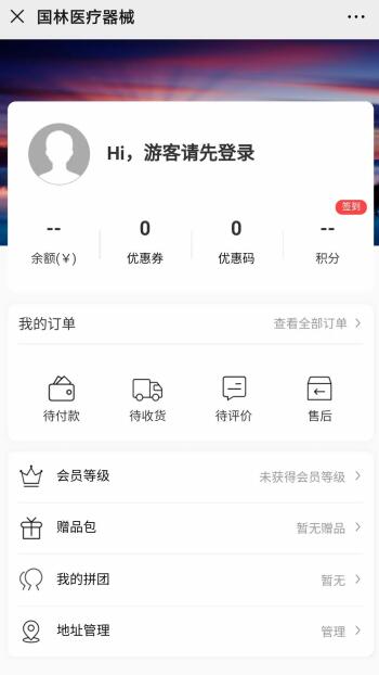 医疗器械网站案例