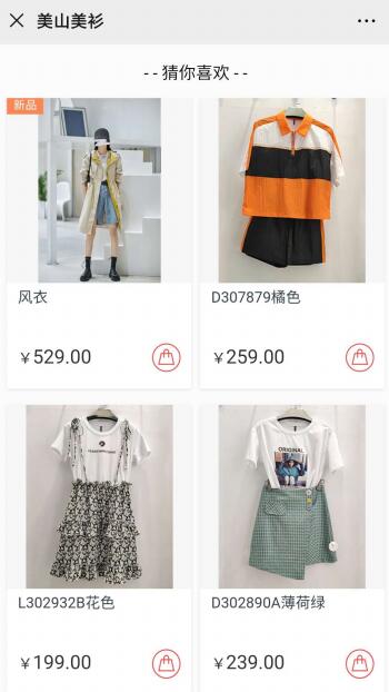 纺织服装网站案例