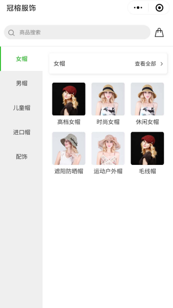 纺织服装网站案例