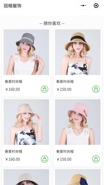 纺织服装网站案例
