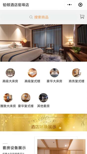 酒店旅游网站案例