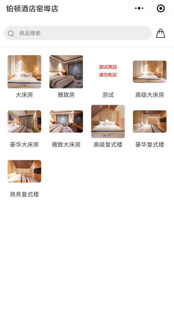 酒店旅游网站案例