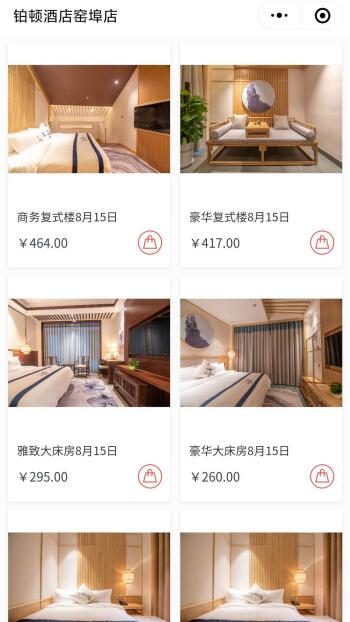 酒店旅游网站案例