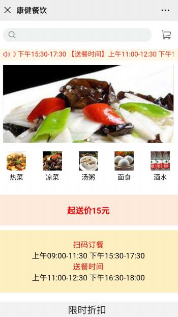 食品制造网站案例