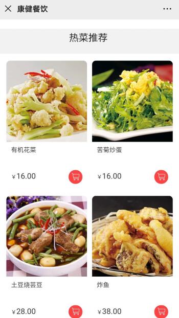 食品制造网站案例