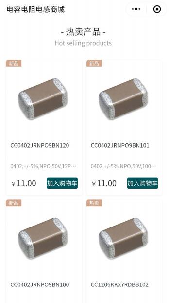 电子电工网站案例