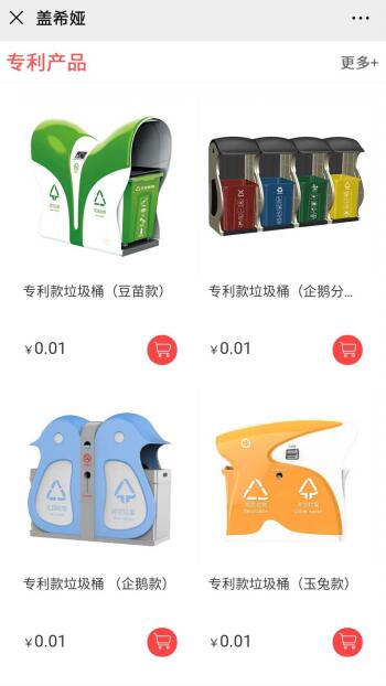 商业服务网站案例