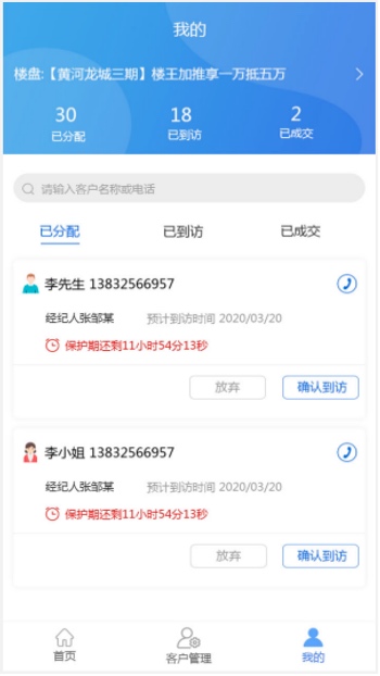 房地产网站案例