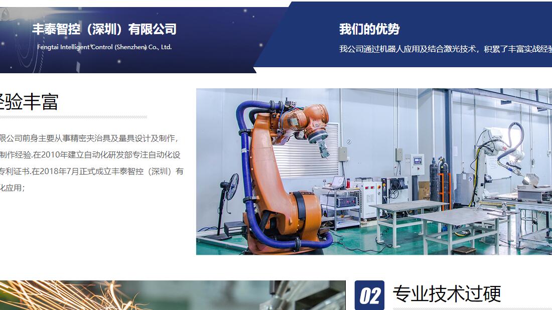 机械制造网站案例