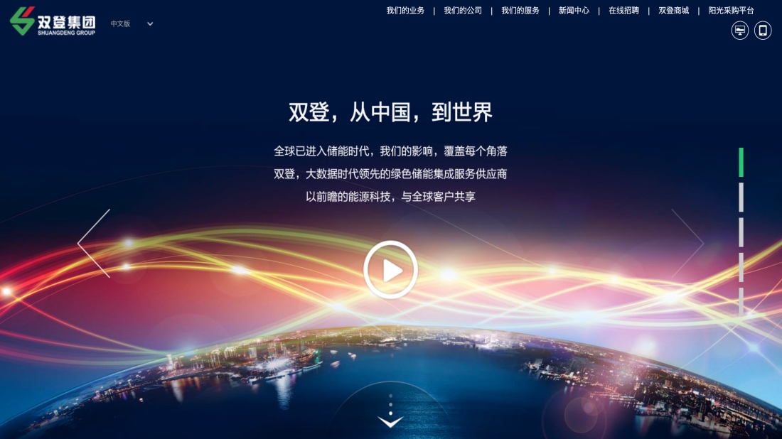 其它网站案例