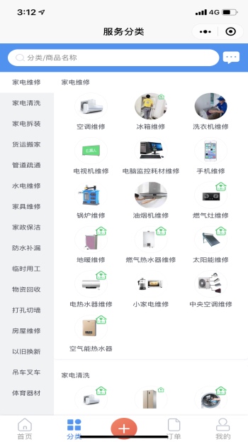 商业服务网站案例