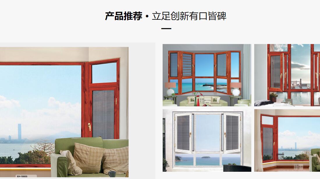 家装建材网站案例