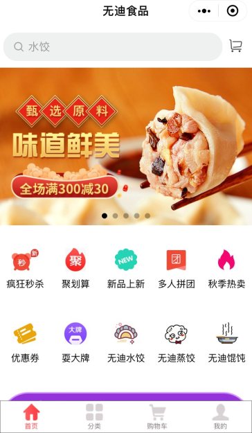 食品制造网站案例