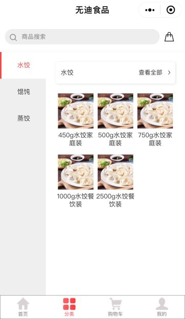 食品制造网站案例