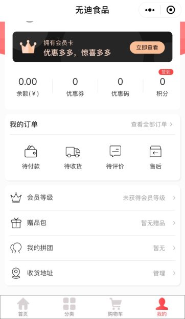 食品制造网站案例