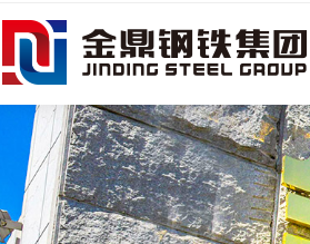 金鼎钢铁集团有限公司