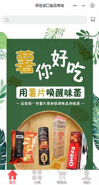 食品制造网站案例