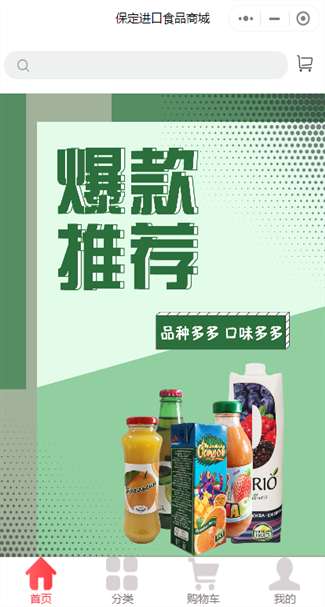 食品制造网站案例