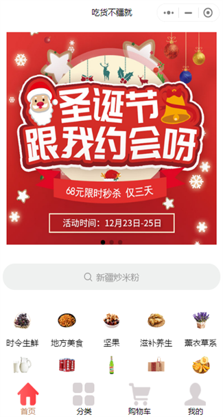 食品制造网站案例