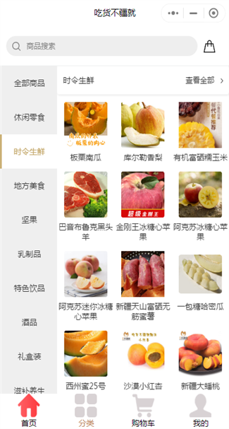 食品制造网站案例