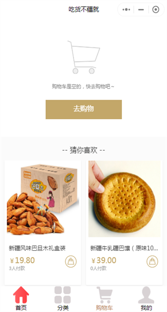 食品制造网站案例
