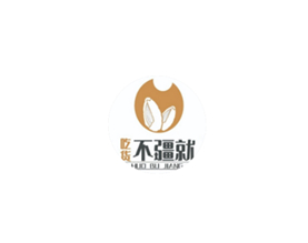 吃货不疆就