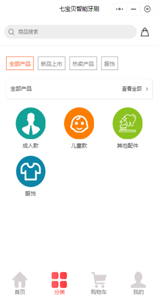 家居用品网站案例