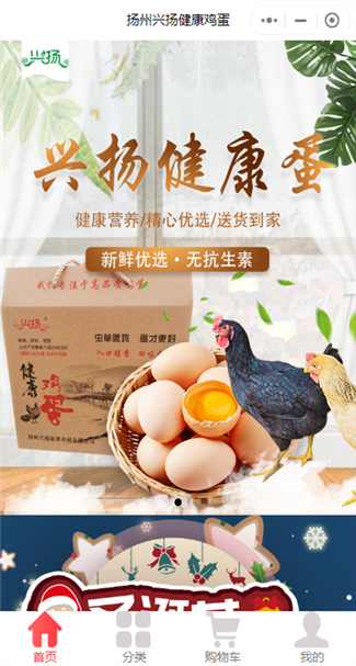 食品制造网站案例