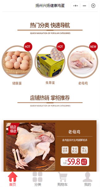 食品制造网站案例