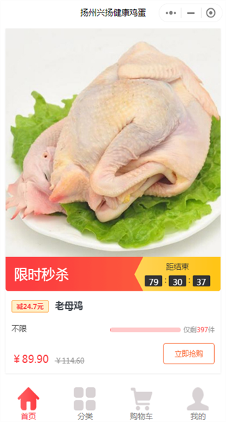 食品制造网站案例