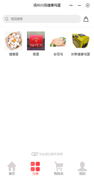 食品制造网站案例