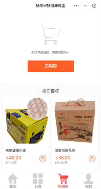 食品制造网站案例