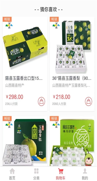 食品制造网站案例