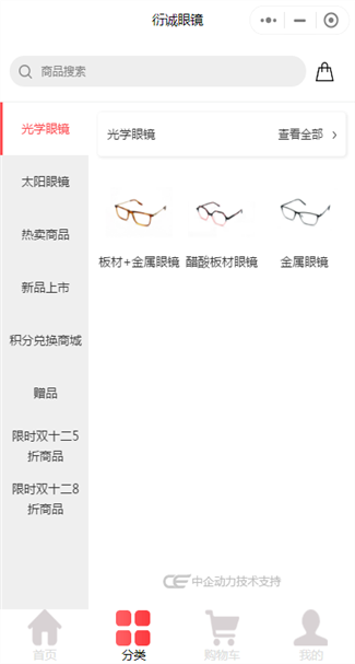 商业服务网站案例