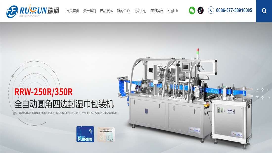 机械制造网站案例