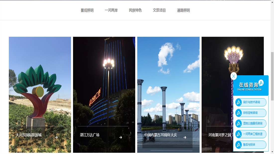 冶金制品网站案例