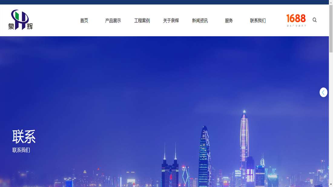 冶金制品网站案例