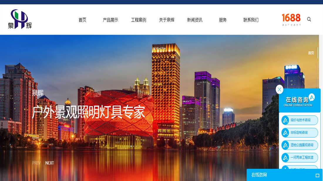 冶金制品网站案例