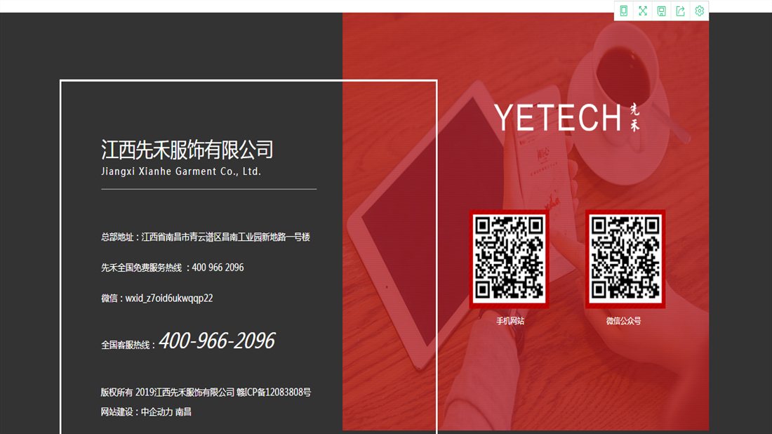 纺织服装网站案例