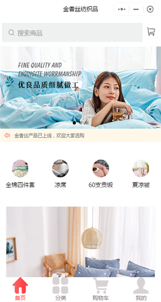家居用品网站案例