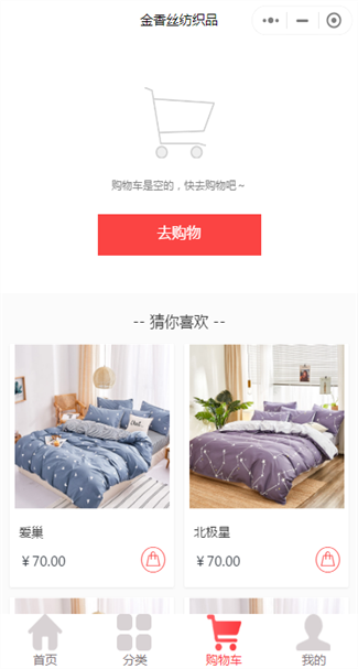 家居用品网站案例