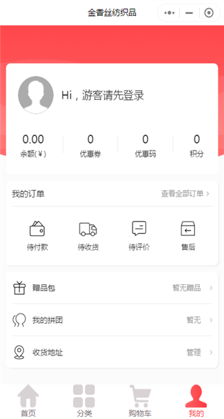 家居用品网站案例
