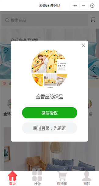 家居用品网站案例
