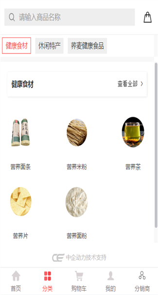 食品制造网站案例